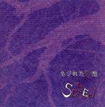 Screw : Neijireta Shiso